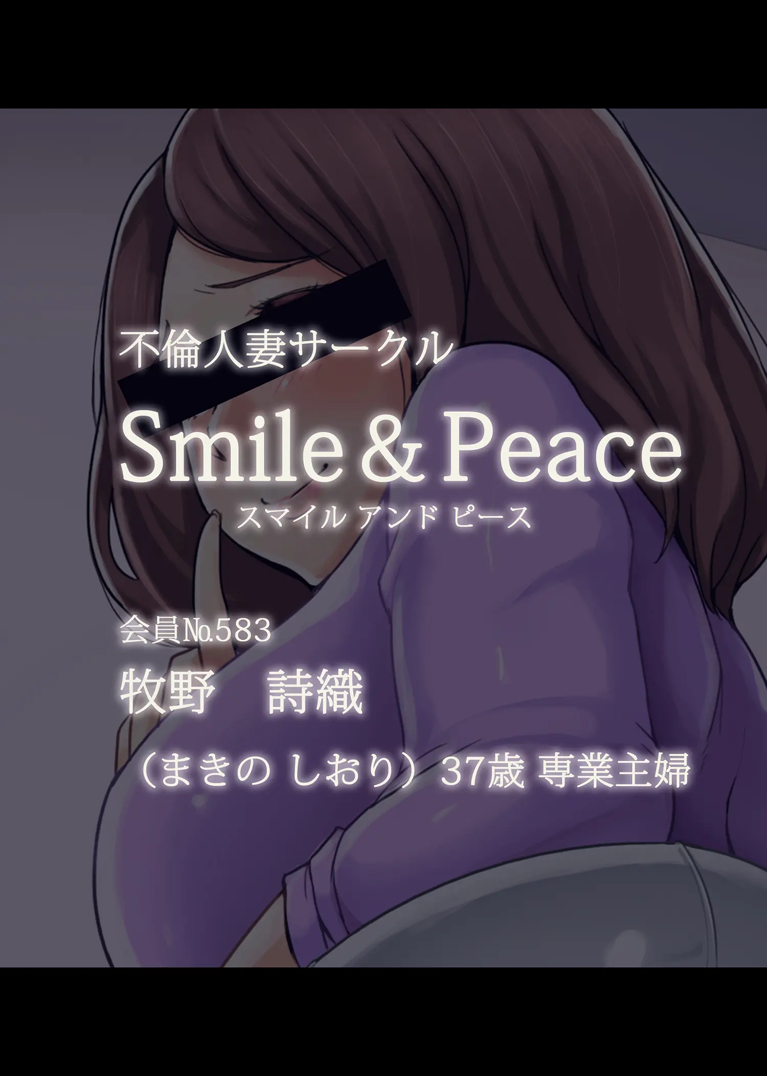 Smile & Peace Kaiin No. 583 Makino Shiori No Kan | 스마일 & 피스 회원 No. 583